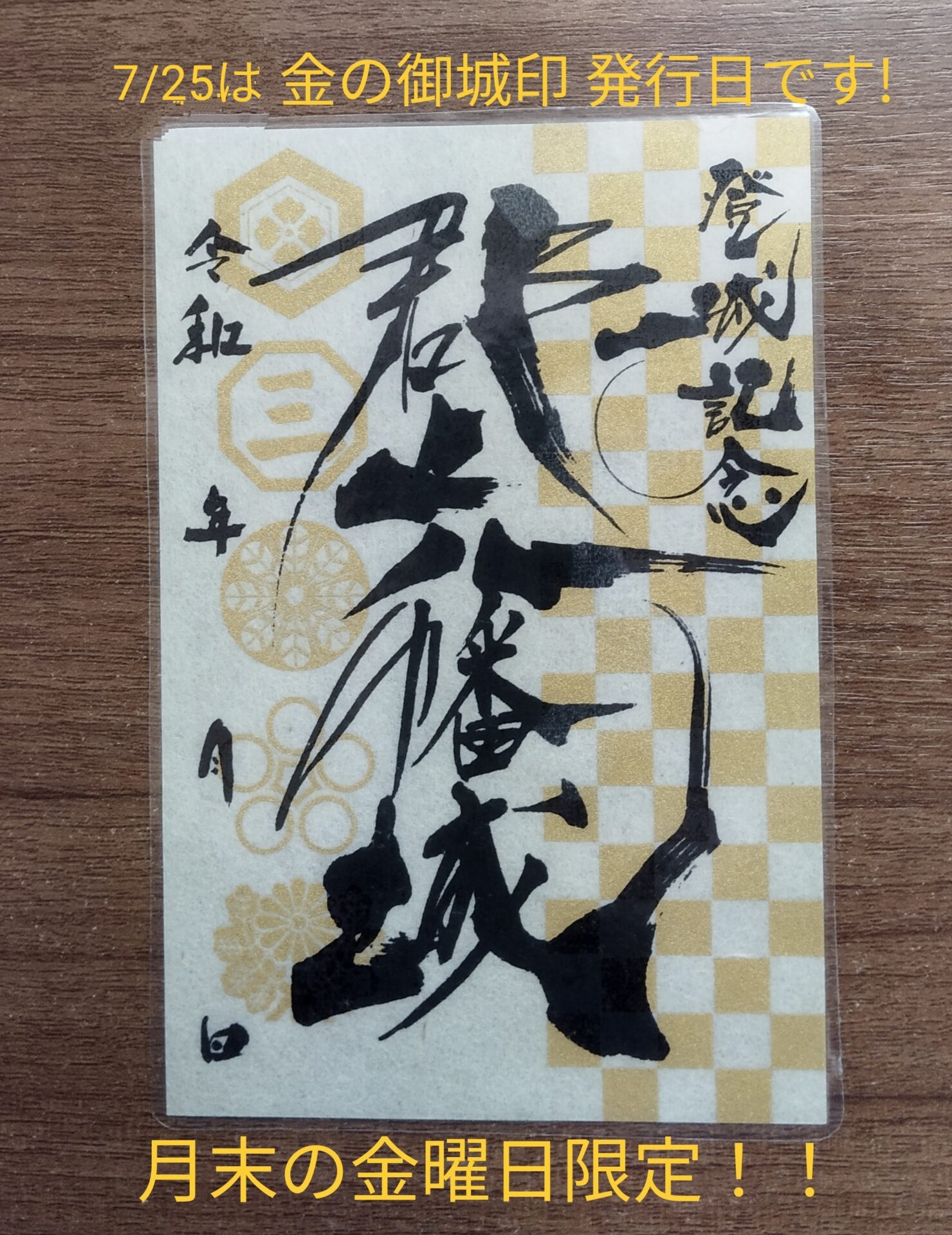御城印帳　大判　郡上八幡城 ポケット式 城御朱印帳(御城印帳)-紺｜郡上八幡屋-特産品通販-