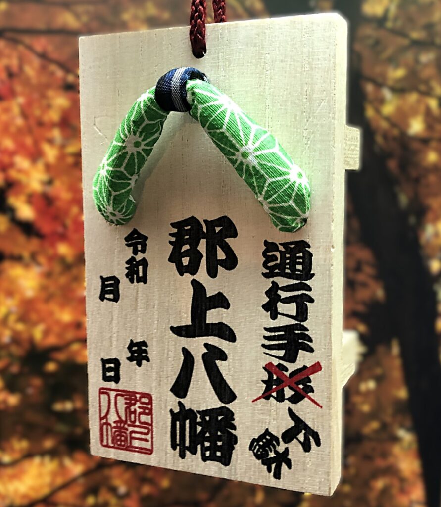 郡上八幡通行手下駄 郡上八幡通行手下駄